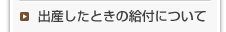 健康保険に加入する人