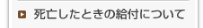 健康保険に加入する人