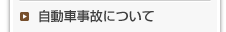 健康保険に加入する人